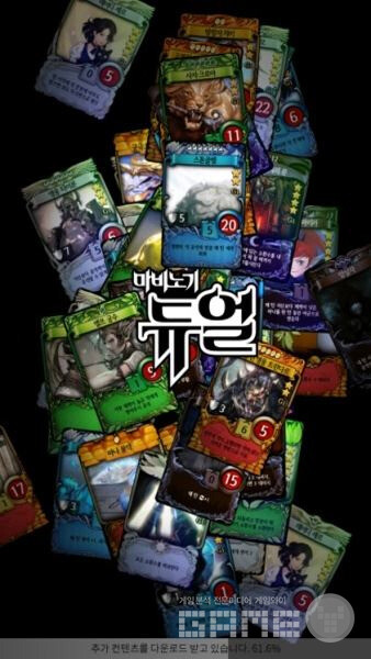 마비노기 듀얼 /게임와이DB