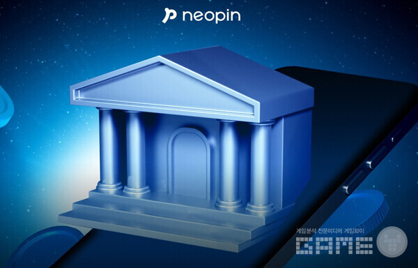 네오핀 오더북 기반 RWA 전용 플랫폼 /네오위즈