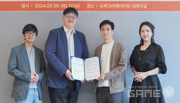 5월 9일 슈퍼크리에이티브 대회의실에서 열린 양해각서 체결식 현장. (왼쪽부터) 청강문화산업대학교 게임콘텐츠스쿨 김정선 교수, 염동현 교수, 슈퍼크리에이티브 강기현 대표, 김윤하 PD