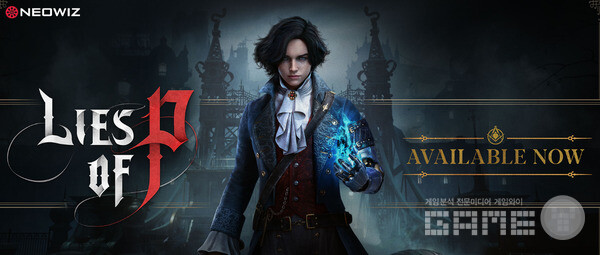 'P의 거짓' /네오위즈