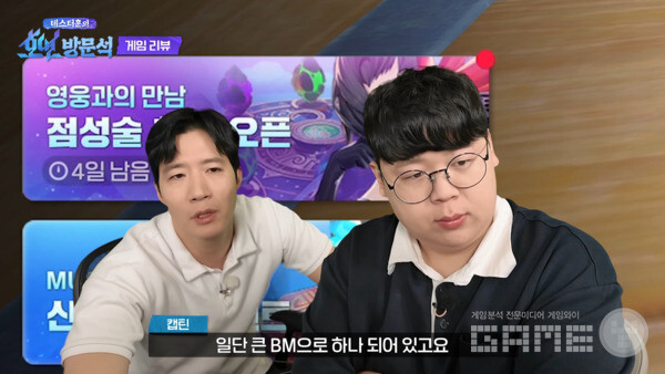 인플루언서 동원한 '호연' 쇼케이스...