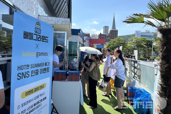 배그 해수욕장 행사 /카카오게임즈