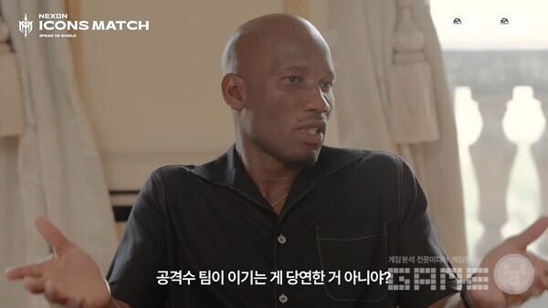 드로그바의 맞대응 / 넥슨