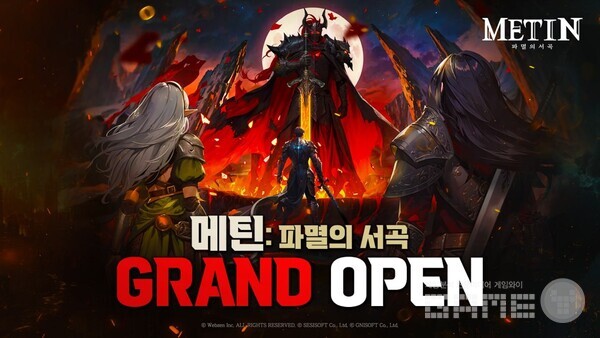 ‘메틴: 파멸의 서곡’ /세시소프트