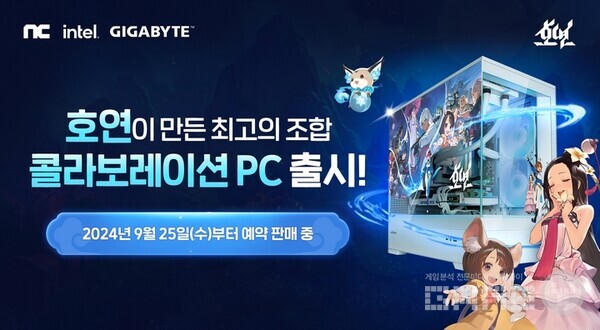 호연 / 엔씨소프트