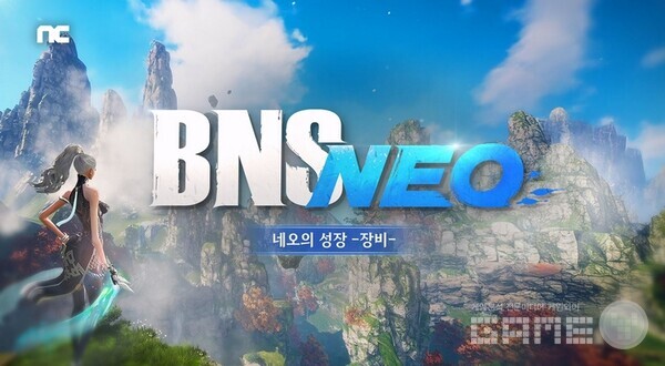 블레이드 & 소울 / 엔씨소프트