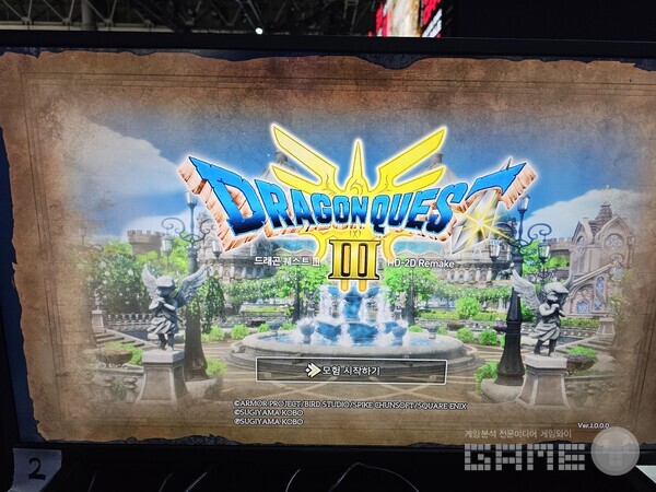 드래곤퀘스트3 리메이크 /게임와이 촬영