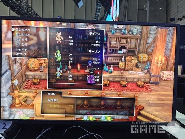 파티를 구해서 마을을 벗어났다. 드래곤 퀘스트3 리메이크 /게임와이 촬영