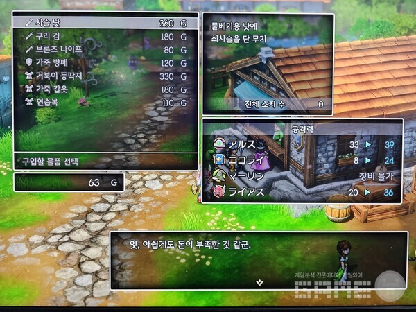 체력을 보충하고 새로운 모험을 떠난다. 드래곤퀘스트3 리메이크 /게임와이 촬영