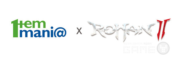 아이템매니아-로한2 /아이엠아이