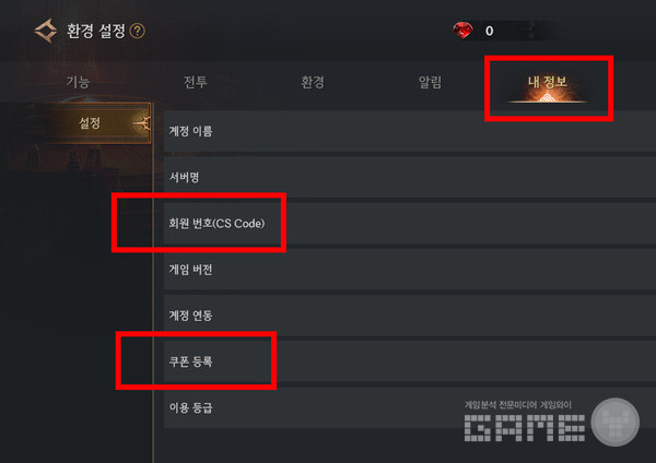 로한2 /게임와이 촬영