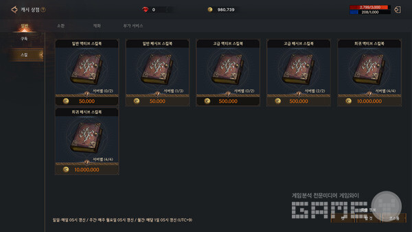 여기 있는 것을 모두 구매해야 한다. 여기서 바로 배울 수 있는 것이 아니다. 로한2 /게임와이 촬영