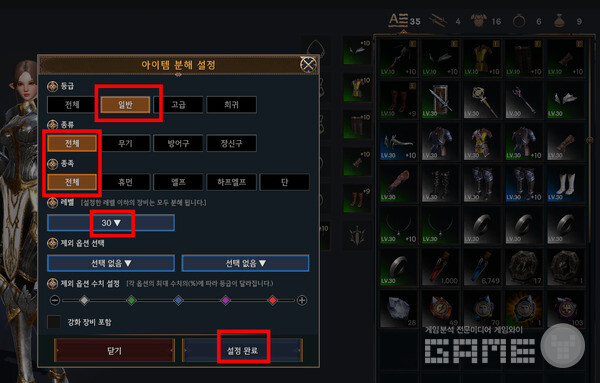 설정을 완료하면 해당 아이템이 표시된다. 이 상태에서 [분해]를 누르면 된다. 로한2 /게임와이 촬영