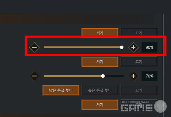 HP 자동 사용 옵션은 끝까지 올려라. 로한 2 /게임와이 촬영