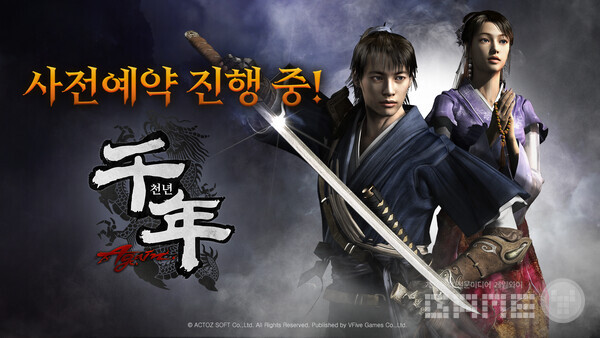 ‘천년 어게인’ /브이파이브 게임즈