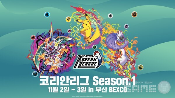 포켓몬 카드 게임 2025 코리안리그 시즌1 부산에서 개최 /포켓몬코리아