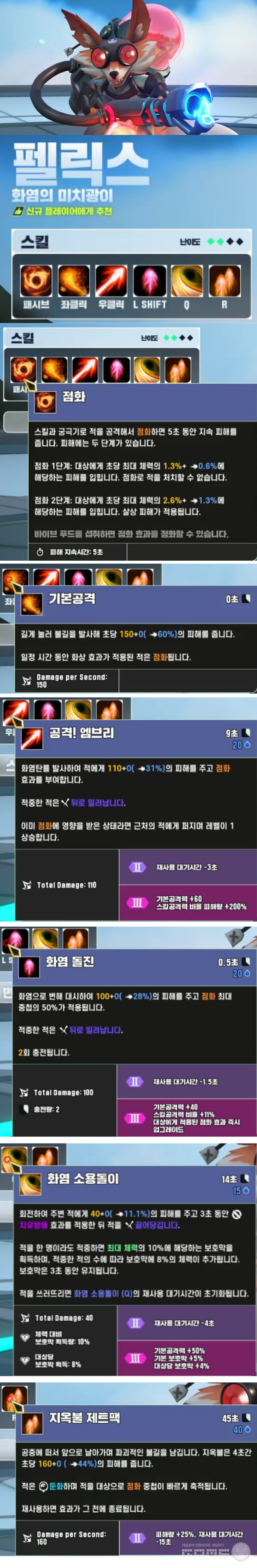 슈퍼바이브 이니시에이터 비숍 /게임와이 편집