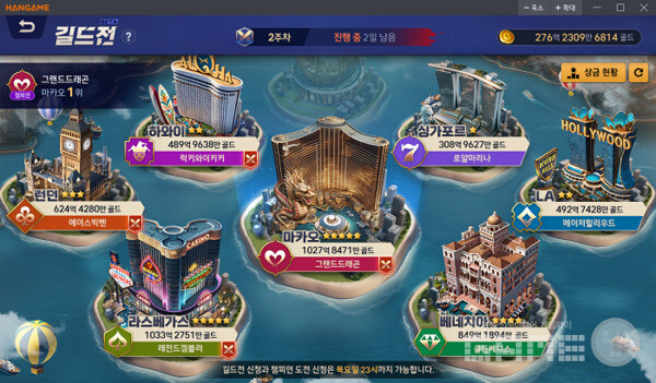 PC 한게임포커 길드전 로비 /NHN