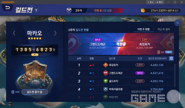 PC 한게임포커 길드전 팝업 /NHN