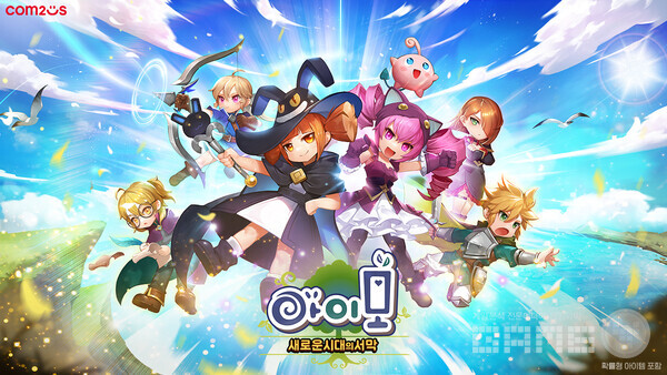 컴투스 '아이모'