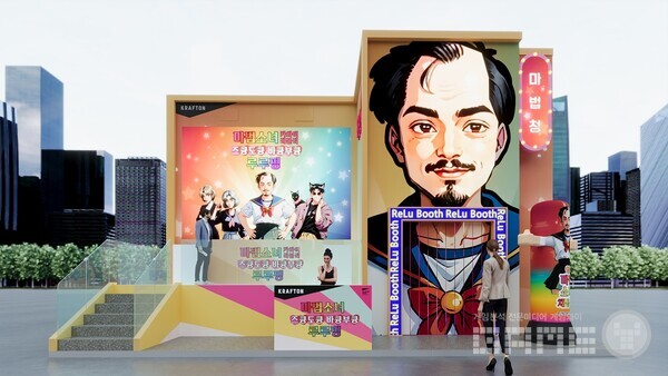 지스타 2024 마법소녀 루루핑 부스 조감도 / 크래프톤