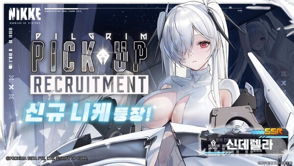 신규 캐릭터 '신데렐라' /레벨 인피니트