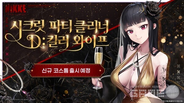 신규 코스튬 출시 /레벨 인피니트