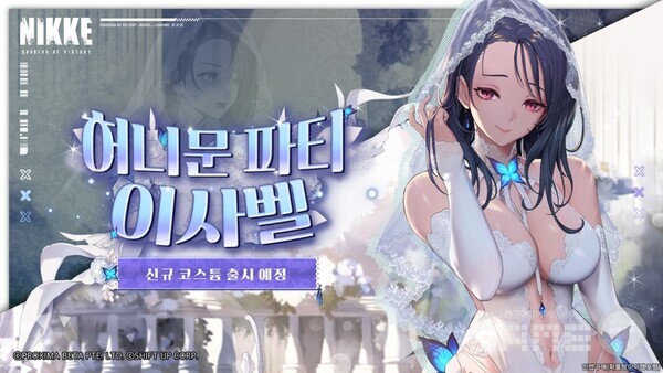 신규 코스튬 출시 /레벨 인피니트