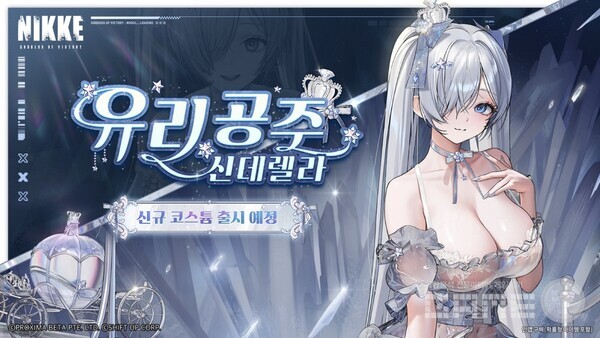 신규 코스튬 출시 /레벨 인피니트