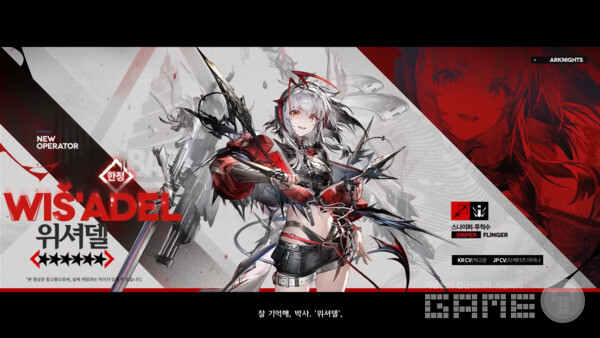 명일방주 위셔델 /요스타