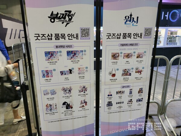 구매 개수 제한이 있는 굿즈도 확인할 수 있다 / 게임와이 촬영