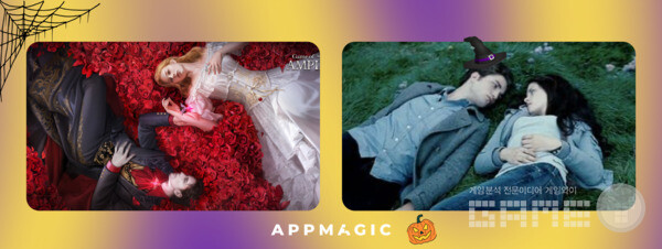 뱀파이어 게임 트와일라잇 선 /앱매직