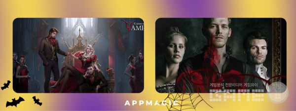 뱀파이어 게임 트와일라잇 선 /앱매직