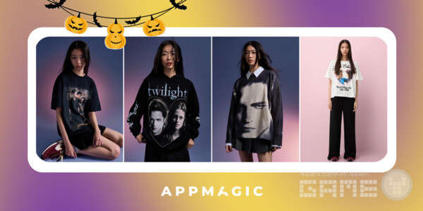 뱀파이어 게임 트와일라잇 선 /앱매직