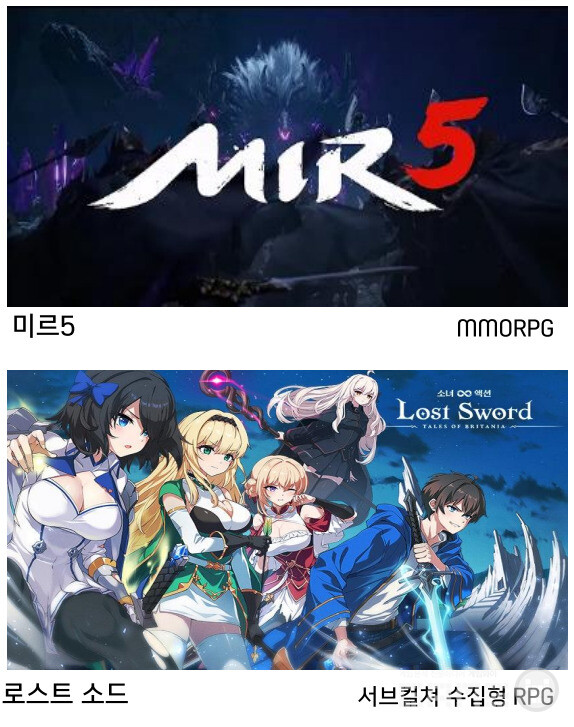 위메이드 2025년 이후 신작 라인업