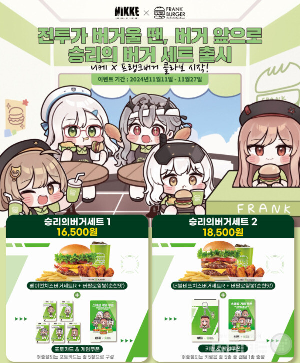 세트마다 받을 수 있는 굿즈의 종류가 다르다 / 레벨 인피니트 제공 