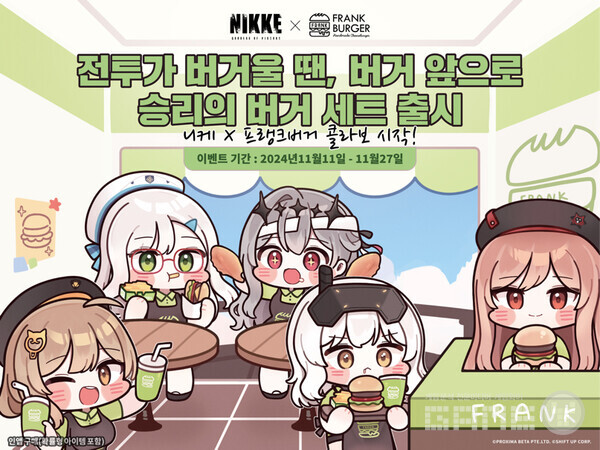 ‘승리의 여신: 니케(이하 니케)’ 수제버거 브랜드 ‘프랭크버거’ 컬래버레이션