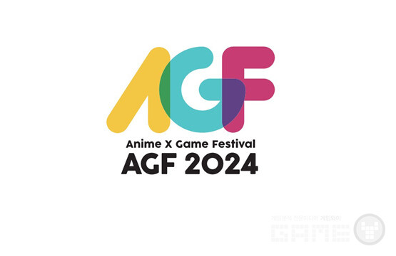 ‘AGF 2024’ 오는 12월 7일 막 올린다