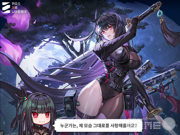 매력적이고 개성 넘치는 캐릭터들의 정보도 확인할 수 있다. 카오스 제로 나이트메어 /스마일게이트