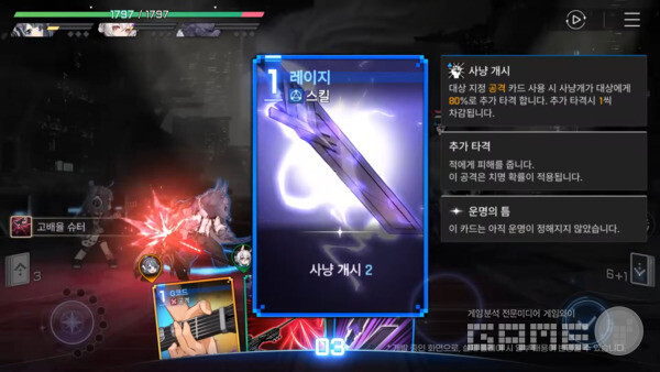 카제나의 실제 게임 플레이 모습을 일부 확인할 수 있는 PV 영상도 공식 유튜브 채널에서 공개됐다