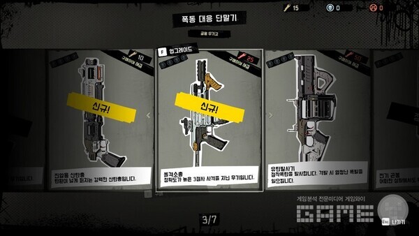 점점 좋은 무기를 통해 강해질 수 있다. 리댁티드 /크래프톤