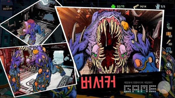 강력한 보스 등장. 리댁티드 /크래프톤