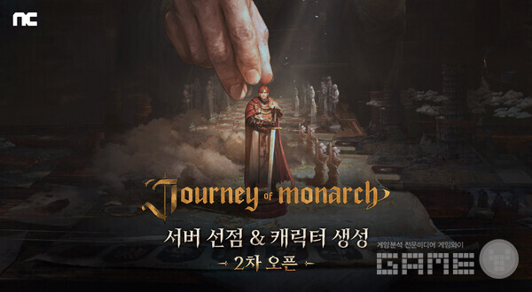 저니 오브 모나크 /렌씨