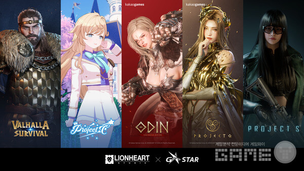 '지스타 2024' 출품작 /라이온하트 스튜디오