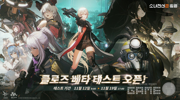 소녀전선2 테스트