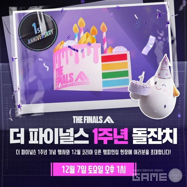넥슨은 12일 자회사 엠바크 스튜디오에서 개발한 팀 기반 FPS 게임 ‘더 파이널스(THE FINALS®)’의 1주년 기념 돌잔치를 12월 7일 개최한다