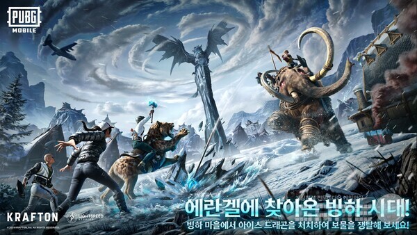 크래프톤이 배틀그라운드 모바일에서 12일 업데이트를 통해 겨울맞이 ‘아이스 판타지’ 테마 모드를 출시했다.