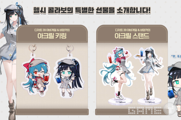 특별 메뉴 주문 시 2종의 굿즈를 랜덤으로 받을 수 있다 / 출처 이터널 리턴 공식 홈페이지 