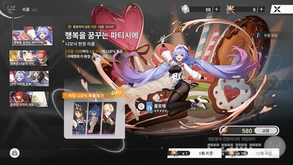 가챠 횟수마다 얻을 수 있는 마일리지를 통해 이른바 캐릭터 명함과 전무를 정가할 수 있다 / 게임와이 촬영