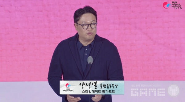 스토브 인디를 통해 국내 인디게임 생태계를 발전시켰기에 스마일게이트가 기업상을 수상했다 / 출처 지스타 공식 치지직